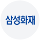 삼성화재 다이렉트