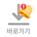 바로가기